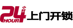 桂林市开锁公司